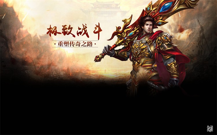 比奇城大火与沙巴克易主：传奇私服背景剧情中的经典事件