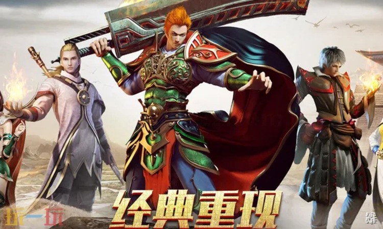 传奇私服战法道怎么选？三职业成长路线与资源分配指南