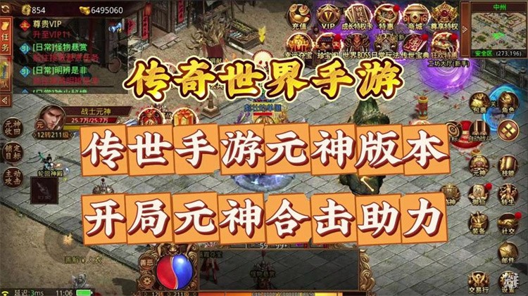 三端互通传奇私服技巧:战法道入门与打宝路线全解析