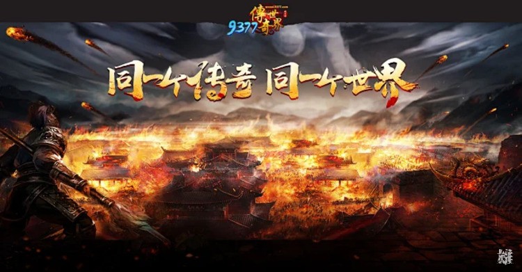 烽火连城斩龙